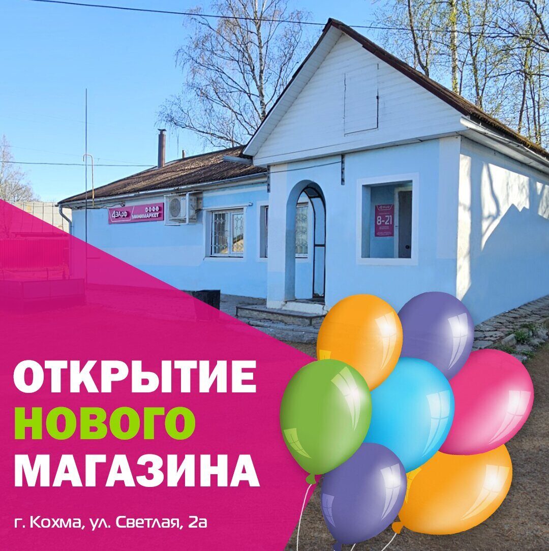 Новости